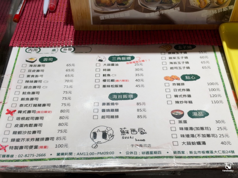 蘇西家手作壽司 被玩具公仔包圍的壽司店 知名壽司的第三代經營 招牌肉鬆皮蛋口味創意新口味 一吃就上癮！ @兔貝比的菲比尋嚐