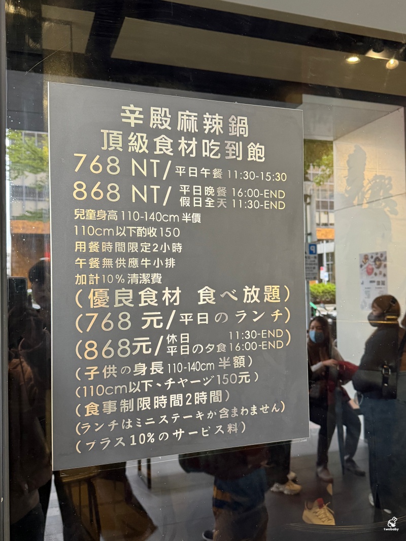 辛殿麻辣鍋松江店｜台北經典吃到飽麻辣鍋 招牌紅白湯 肉海鮮甜點一次滿足！ @兔貝比的菲比尋嚐