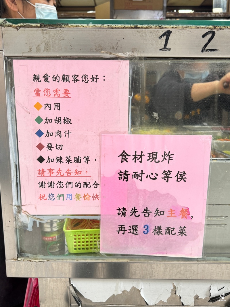 黃石市場美食必吃｜林立食堂老字號便當店，古早味排骨飯必點！ @兔貝比的菲比尋嚐