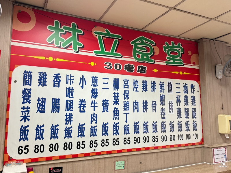 黃石市場美食必吃|林立食堂老字號便當店,古早味排骨飯必點! @兔貝比的菲比尋嚐 黃石市場美食必吃|林立食堂老字號便當店,古早味排骨飯必點! @兔貝比的菲比尋嚐