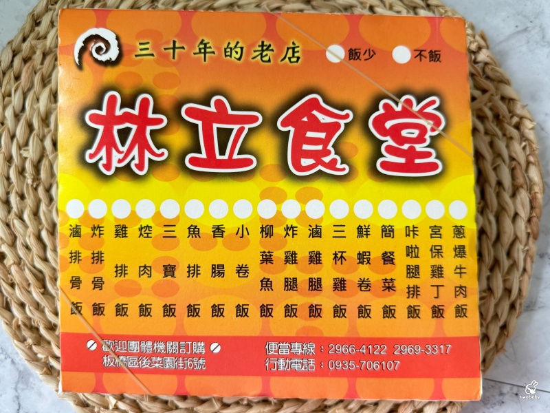 黃石市場美食必吃|林立食堂老字號便當店,古早味排骨飯必點! @兔貝比的菲比尋嚐 黃石市場美食必吃|林立食堂老字號便當店,古早味排骨飯必點! @兔貝比的菲比尋嚐