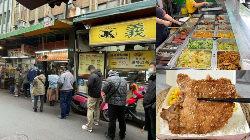 黃石市場美食必吃｜林立食堂老字號便當店，古早味排骨飯必點！ @兔貝比的菲比尋嚐