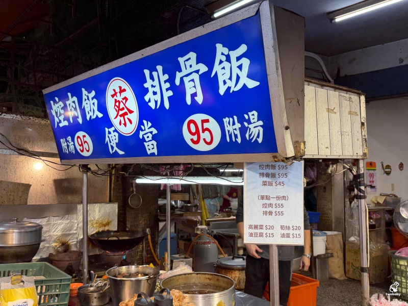 板橋蔡家排骨飯 福德市場裡的老字號便當店,從早賣到晚! @兔貝比的菲比尋嚐 板橋蔡家排骨飯 福德市場裡的老字號便當店,從早賣到晚! @兔貝比的菲比尋嚐