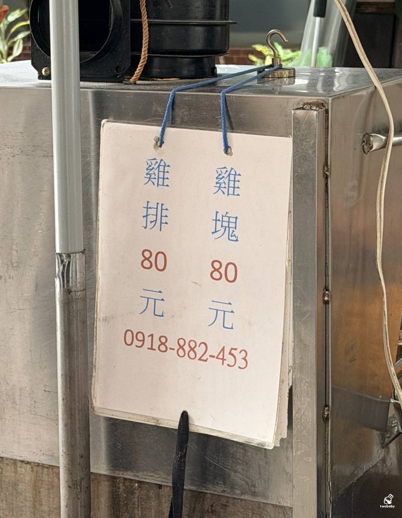 一志雞排 立法院三寶 排隊也甘願 開賣不到2小時就完售 想吃記得要預約! @兔貝比的菲比尋嚐 一志雞排 立法院三寶 排隊也甘願 開賣不到2小時就完售 想吃記得要預約! @兔貝比的菲比尋嚐