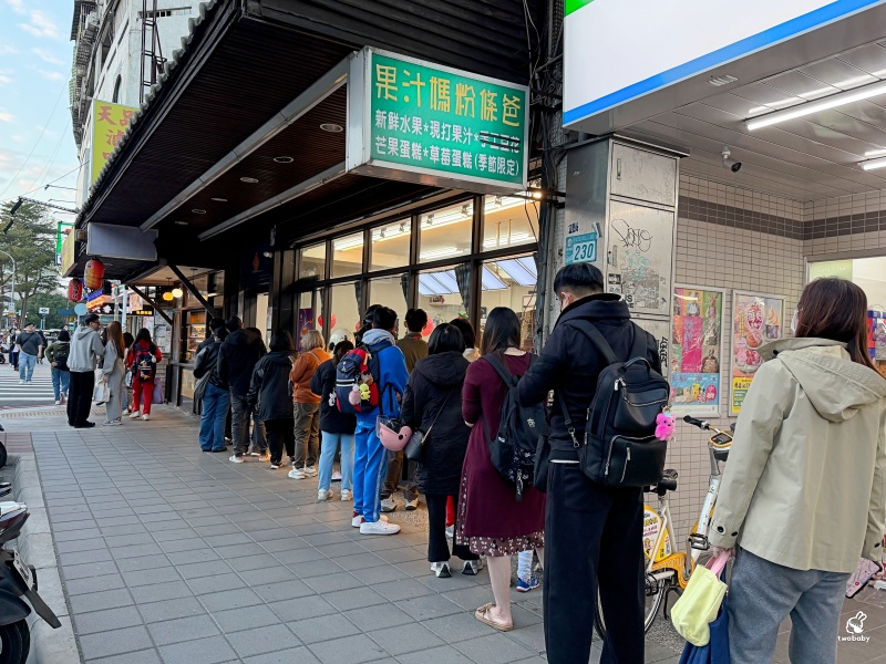 板橋排隊名店 果汁媽粉條爸 草莓爆量鋪滿盒子 芋泥布丁蛋糕也是必點! @兔貝比的菲比尋嚐 板橋排隊名店 果汁媽粉條爸 草莓爆量鋪滿盒子 芋泥布丁蛋糕也是必點! @兔貝比的菲比尋嚐