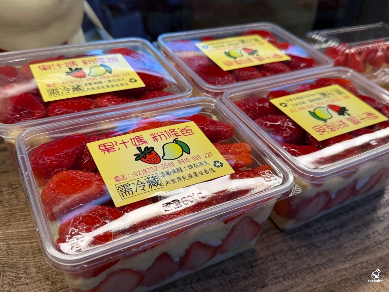 板橋排隊名店 果汁媽粉條爸 草莓爆量鋪滿盒子 芋泥布丁蛋糕也是必點! @兔貝比的菲比尋嚐 板橋排隊名店 果汁媽粉條爸 草莓爆量鋪滿盒子 芋泥布丁蛋糕也是必點! @兔貝比的菲比尋嚐