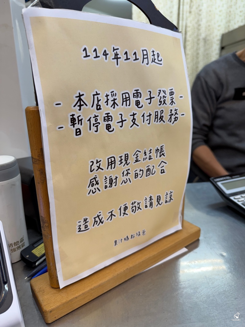 板橋排隊名店 果汁媽粉條爸 草莓爆量鋪滿盒子 芋泥布丁蛋糕也是必點！ @兔貝比的菲比尋嚐