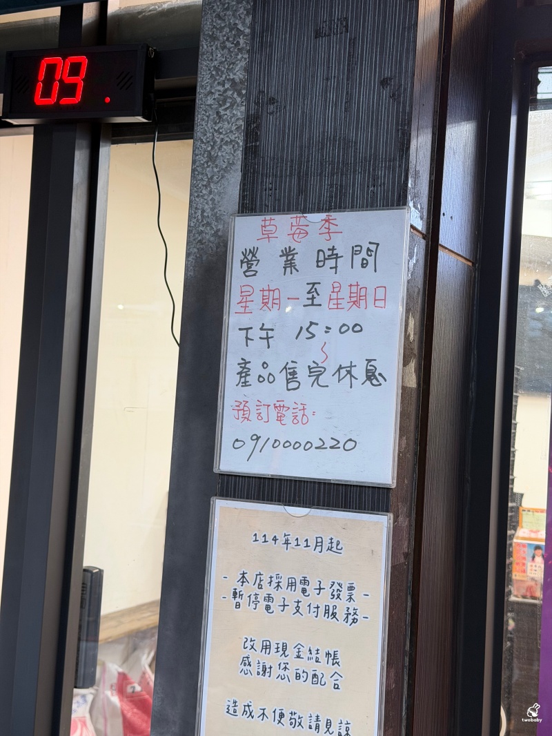 板橋排隊名店 果汁媽粉條爸 草莓爆量鋪滿盒子 芋泥布丁蛋糕也是必點! @兔貝比的菲比尋嚐 板橋排隊名店 果汁媽粉條爸 草莓爆量鋪滿盒子 芋泥布丁蛋糕也是必點! @兔貝比的菲比尋嚐