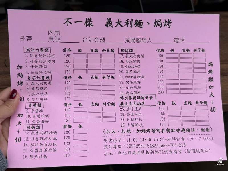 不一樣義大利麵 宮廟裡竟然賣義式料理?!有夠衝突!生意還超好! @兔貝比的菲比尋嚐 不一樣義大利麵 宮廟裡竟然賣義式料理?!有夠衝突!生意還超好! @兔貝比的菲比尋嚐