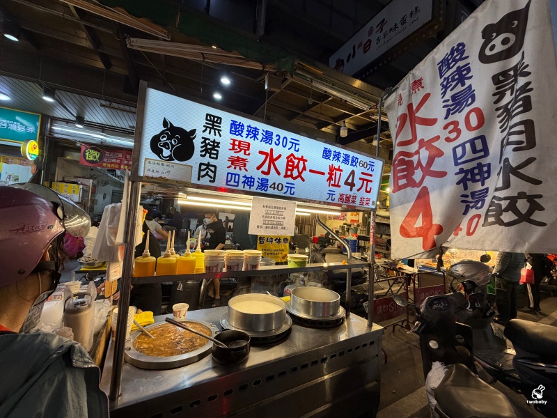 樹林夜市4元黑豬肉水餃 開到半夜2點的月底救星，在地人排隊小攤！ @兔貝比的菲比尋嚐
