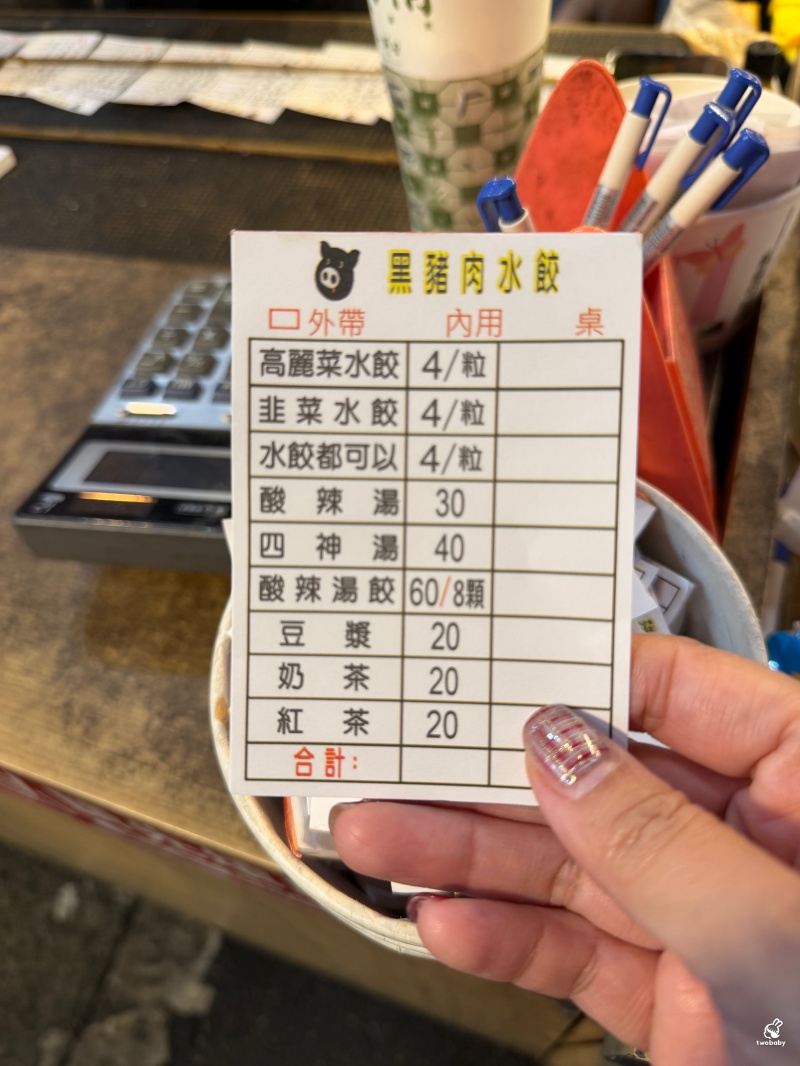樹林夜市4元黑豬肉水餃 開到半夜2點的月底救星,在地人排隊小攤! @兔貝比的菲比尋嚐 樹林夜市4元黑豬肉水餃 開到半夜2點的月底救星,在地人排隊小攤! @兔貝比的菲比尋嚐