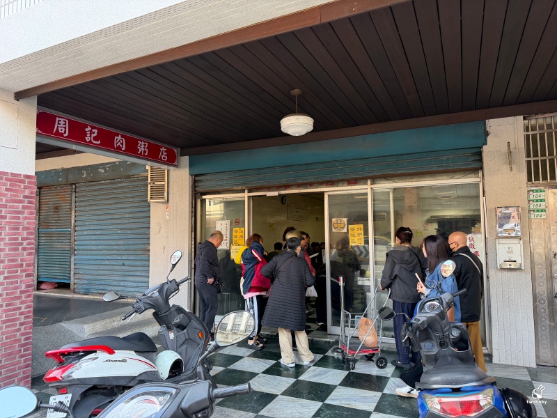 萬華周記肉粥店 老字號台北三大紅燒肉之一 紅燒肉酥脆不油膩搭配古早味肉粥 是必吃在地美食！ @兔貝比的菲比尋嚐