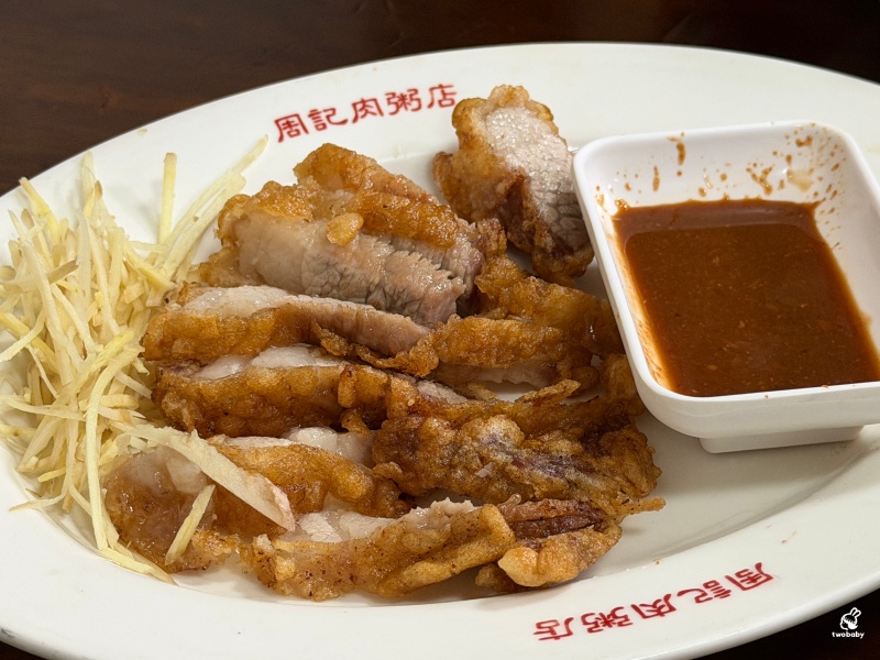 萬華周記肉粥店 老字號台北三大紅燒肉之一 紅燒肉酥脆不油膩搭配古早味肉粥 是必吃在地美食！ @兔貝比的菲比尋嚐