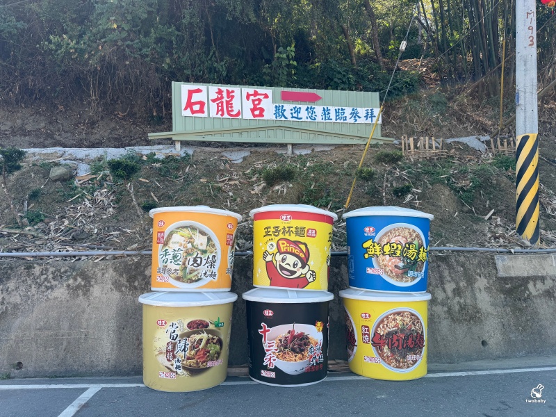 南投中寮石龍宮｜全台最香的「泡麵土地公」拜泡麵、吃泡麵，黑鬍鬚武將土地公超靈驗！ @兔貝比的菲比尋嚐