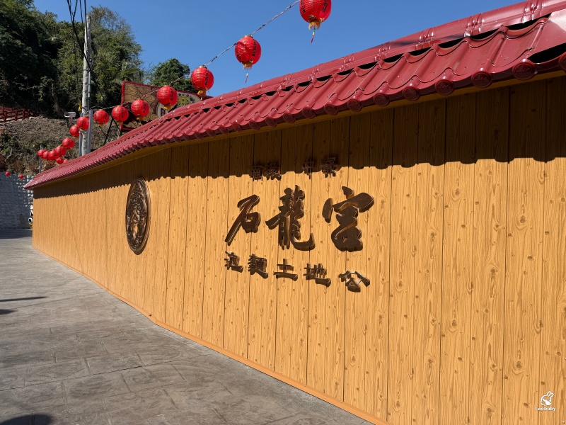 南投中寮石龍宮｜全台最香的「泡麵土地公」拜泡麵、吃泡麵，黑鬍鬚武將土地公超靈驗！ @兔貝比的菲比尋嚐