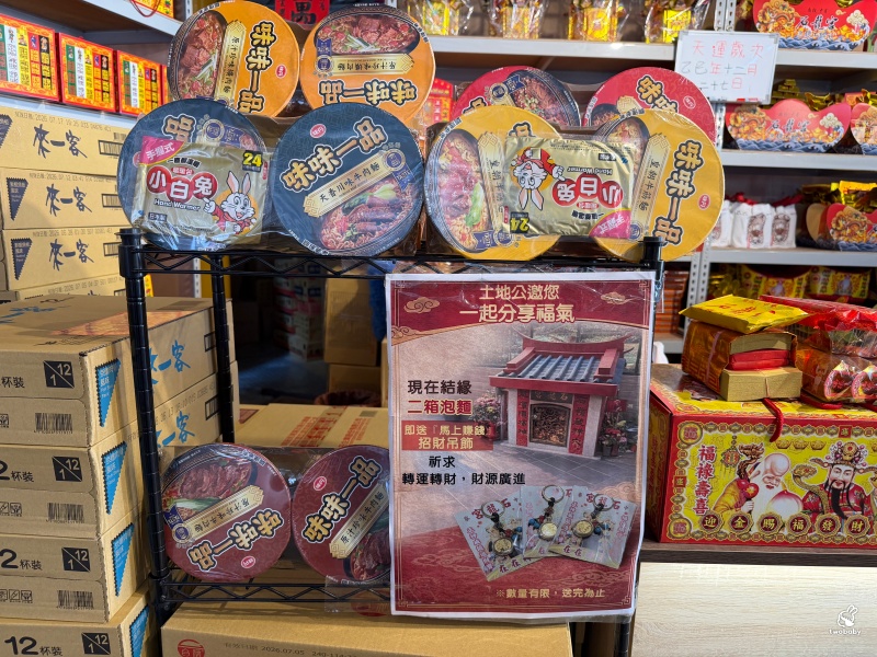 南投中寮石龍宮|全台最香的「泡麵土地公」拜泡麵、吃泡麵,黑鬍鬚武將土地公超靈驗! @兔貝比的菲比尋嚐 南投中寮石龍宮|全台最香的「泡麵土地公」拜泡麵、吃泡麵,黑鬍鬚武將土地公超靈驗! @兔貝比的菲比尋嚐