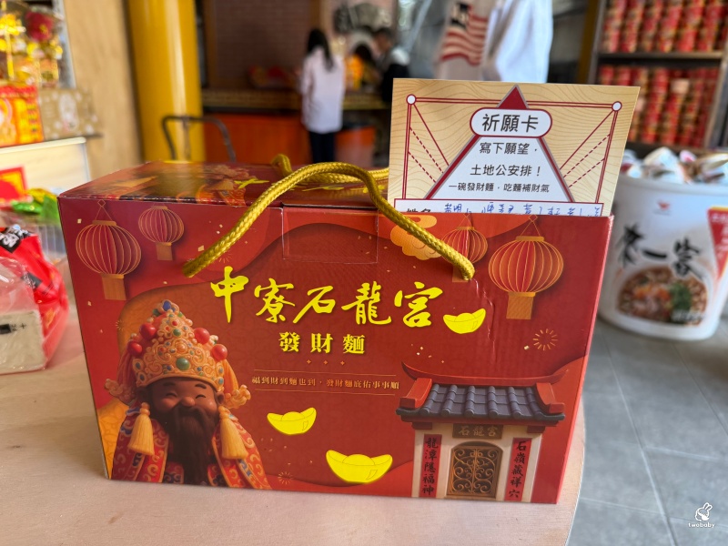 南投中寮石龍宮|全台最香的「泡麵土地公」拜泡麵、吃泡麵,黑鬍鬚武將土地公超靈驗! @兔貝比的菲比尋嚐 南投中寮石龍宮|全台最香的「泡麵土地公」拜泡麵、吃泡麵,黑鬍鬚武將土地公超靈驗! @兔貝比的菲比尋嚐