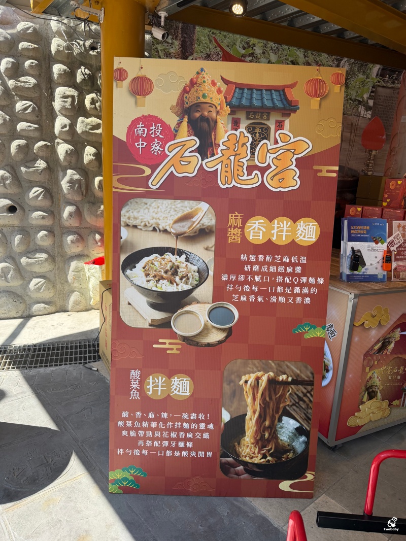 南投中寮石龍宮|全台最香的「泡麵土地公」拜泡麵、吃泡麵,黑鬍鬚武將土地公超靈驗! @兔貝比的菲比尋嚐 南投中寮石龍宮|全台最香的「泡麵土地公」拜泡麵、吃泡麵,黑鬍鬚武將土地公超靈驗! @兔貝比的菲比尋嚐