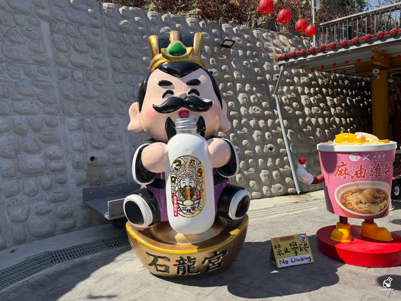 南投中寮石龍宮|全台最香的「泡麵土地公」拜泡麵、吃泡麵,黑鬍鬚武將土地公超靈驗! @兔貝比的菲比尋嚐 南投中寮石龍宮|全台最香的「泡麵土地公」拜泡麵、吃泡麵,黑鬍鬚武將土地公超靈驗! @兔貝比的菲比尋嚐