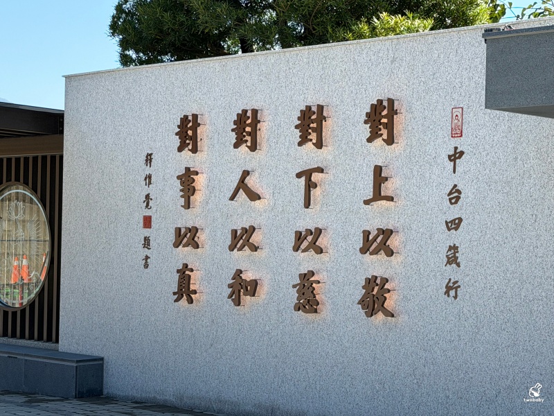 南投走春景點推薦|中台禪寺參訪,過年祈福、建築震撼與心靈沉澱一次滿足 @兔貝比的菲比尋嚐 南投走春景點推薦|中台禪寺參訪,過年祈福、建築震撼與心靈沉澱一次滿足 @兔貝比的菲比尋嚐