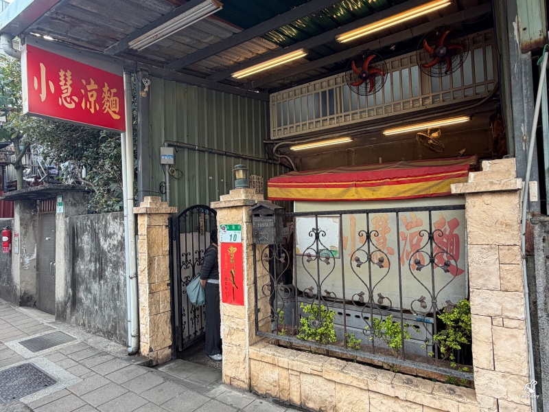小慧涼麵店|台北超人氣排隊美食 一斤重大份量涼麵有夠狂! @兔貝比的菲比尋嚐 小慧涼麵店|台北超人氣排隊美食 一斤重大份量涼麵有夠狂! @兔貝比的菲比尋嚐