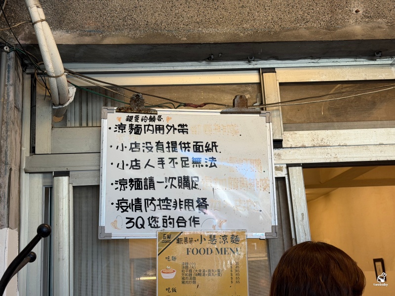 小慧涼麵店｜台北超人氣排隊美食 一斤重大份量涼麵有夠狂！ @兔貝比的菲比尋嚐