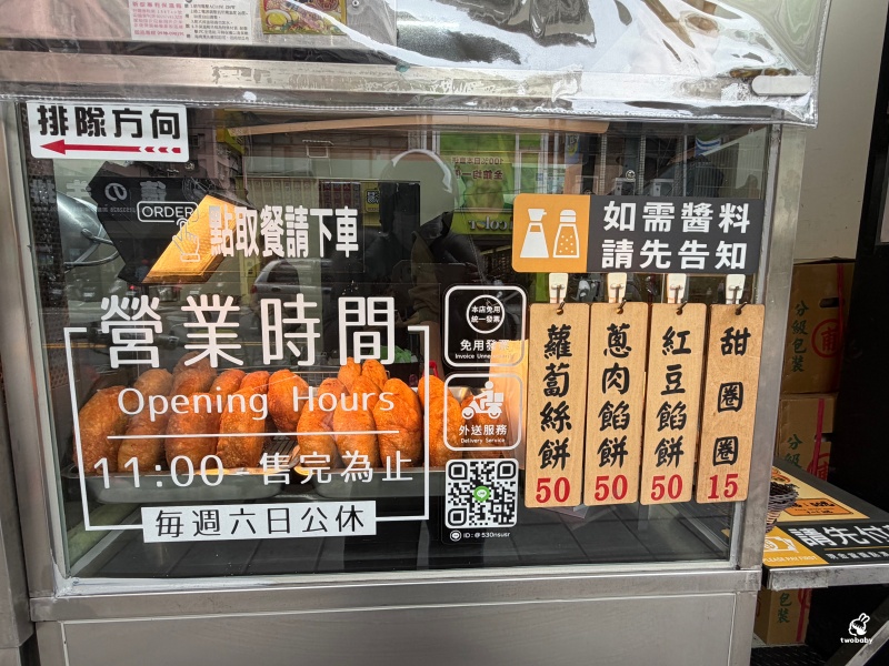 沈記餡餅｜板橋新埔站銅板小吃  從無名攤車到人氣店面，板橋人熟悉的下午茶味道！ @兔貝比的菲比尋嚐
