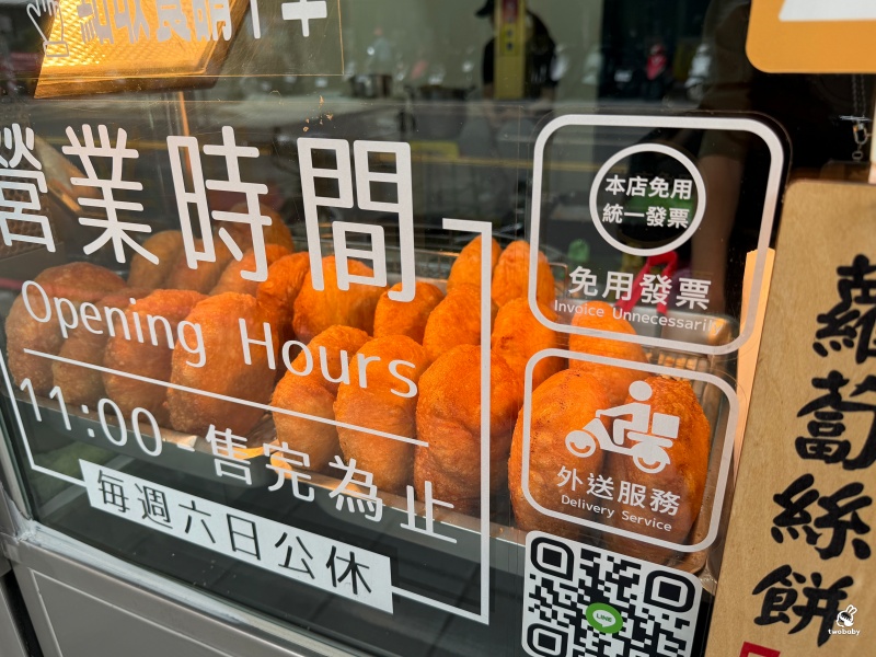 沈記餡餅｜板橋新埔站銅板小吃  從無名攤車到人氣店面，板橋人熟悉的下午茶味道！ @兔貝比的菲比尋嚐