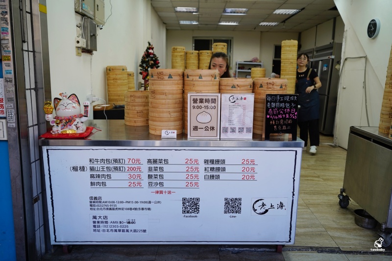 老上海包子萬華萬大店|老麵發酵手工現包現蒸,吃得到真正麵香的包子店 @兔貝比的菲比尋嚐 老上海包子萬華萬大店|老麵發酵手工現包現蒸,吃得到真正麵香的包子店 @兔貝比的菲比尋嚐
