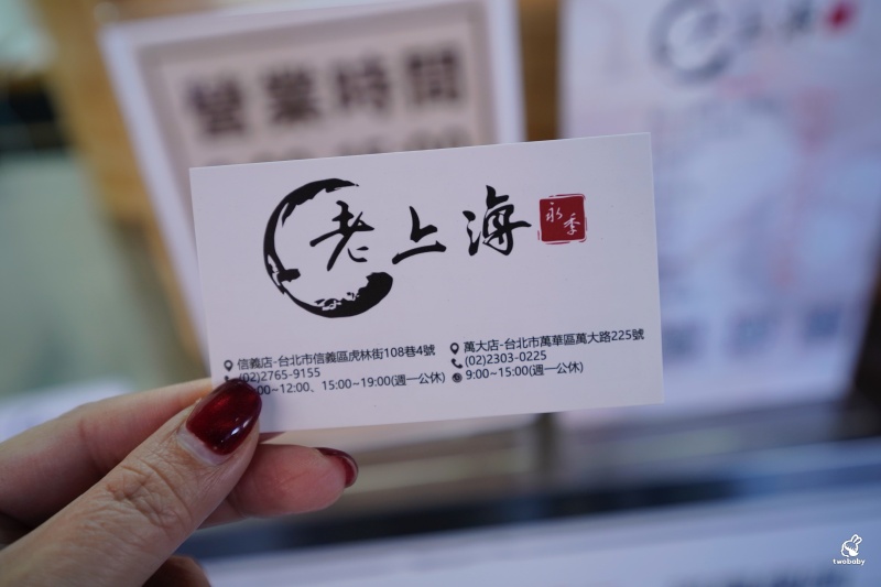 老上海包子萬華萬大店｜老麵發酵手工現包現蒸，吃得到真正麵香的包子店 @兔貝比的菲比尋嚐