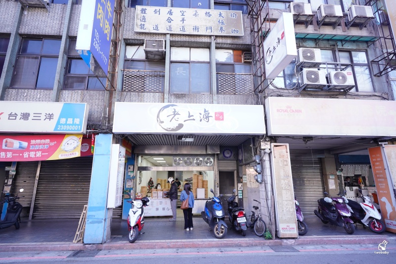 老上海包子萬華萬大店|老麵發酵手工現包現蒸,吃得到真正麵香的包子店 @兔貝比的菲比尋嚐 老上海包子萬華萬大店|老麵發酵手工現包現蒸,吃得到真正麵香的包子店 @兔貝比的菲比尋嚐