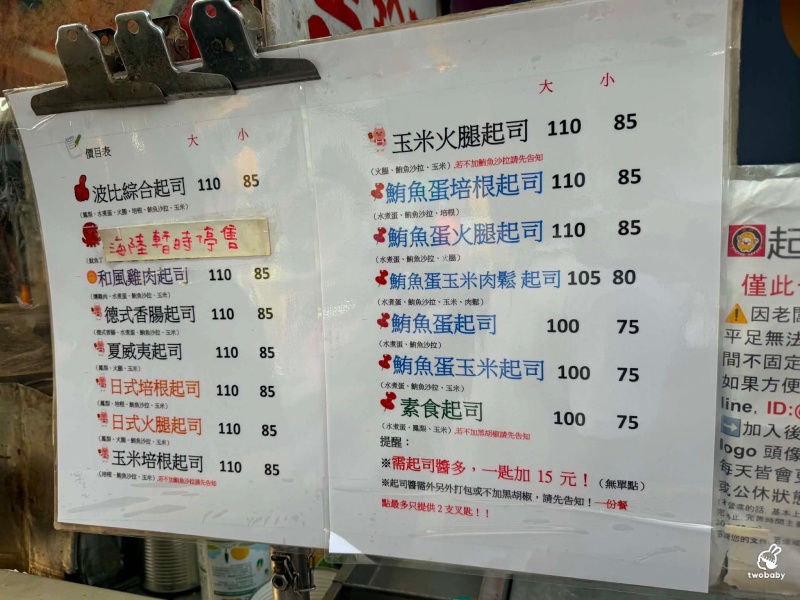 啵比起司馬鈴薯 爆料起司馬鈴薯 老闆下手狠重 一份滿滿的飽到翻肚！ @兔貝比的菲比尋嚐