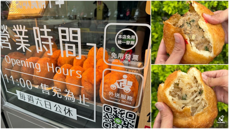 沈記餡餅｜板橋新埔站銅板小吃  從無名攤車到人氣店面，板橋人熟悉的下午茶味道！ @兔貝比的菲比尋嚐