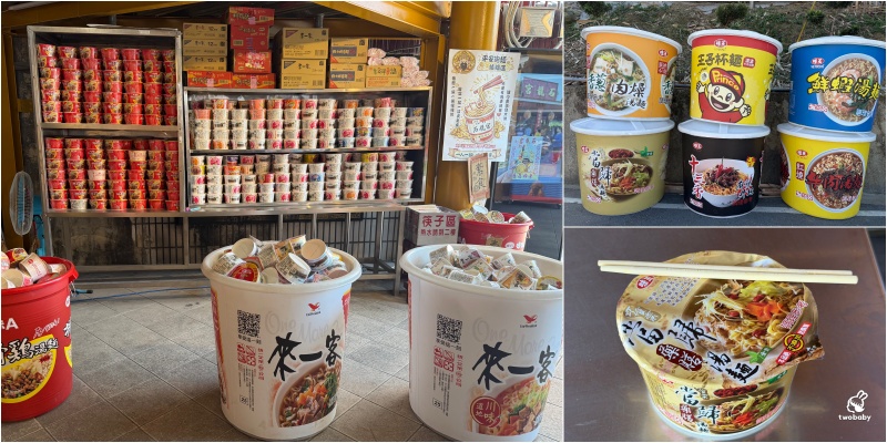 南投中寮石龍宮｜全台最香的「泡麵土地公」拜泡麵、吃泡麵，黑鬍鬚武將土地公超靈驗！ @兔貝比的菲比尋嚐