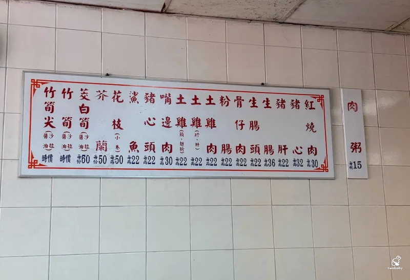 萬華周記肉粥店 老字號台北三大紅燒肉之一 紅燒肉酥脆不油膩搭配古早味肉粥 是必吃在地美食! @兔貝比的菲比尋嚐 萬華周記肉粥店 老字號台北三大紅燒肉之一 紅燒肉酥脆不油膩搭配古早味肉粥 是必吃在地美食! @兔貝比的菲比尋嚐