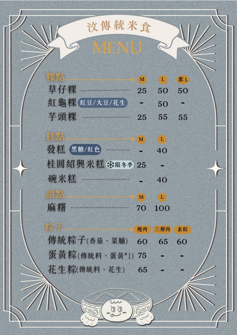 埔里美食推薦|汶傳統米食坊,傳承五代堅持手作的古早味 草仔粿、紹興米糕、芋頭粿必吃! @兔貝比的菲比尋嚐 埔里美食推薦|汶傳統米食坊,傳承五代堅持手作的古早味 草仔粿、紹興米糕、芋頭粿必吃! @兔貝比的菲比尋嚐