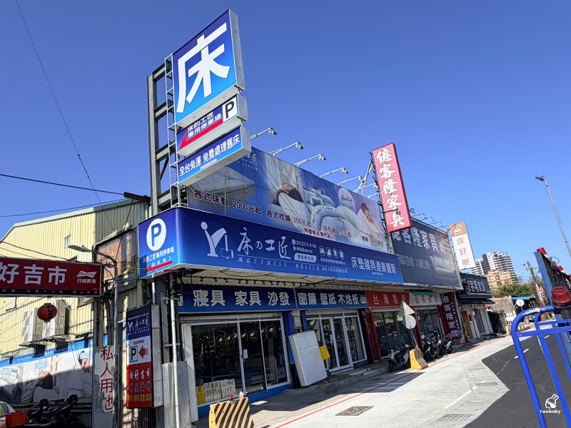 土城床墊推薦｜床的工匠  MIT工廠直營 自產自銷 上百坪展示空間超好逛 2990元雙人床含運也太佛！ @兔貝比的菲比尋嚐