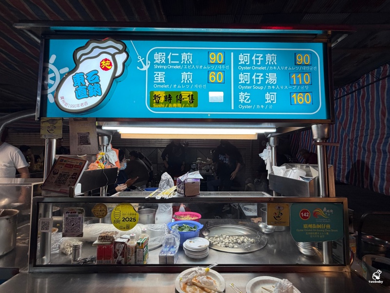 廣州街夜市必吃|施家脆皮蚵仔煎 台北最強冰花脆皮蚵仔煎!萬華30年排隊老店 @兔貝比的菲比尋嚐 廣州街夜市必吃|施家脆皮蚵仔煎 台北最強冰花脆皮蚵仔煎!萬華30年排隊老店 @兔貝比的菲比尋嚐
