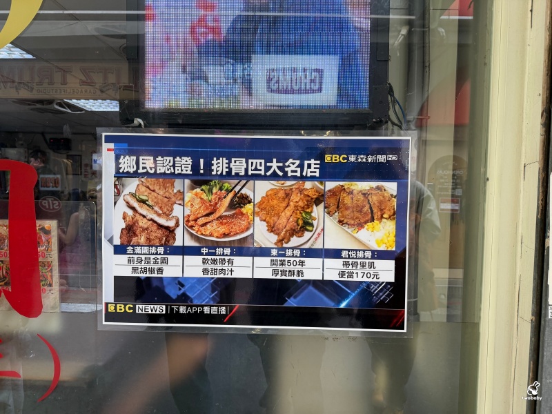 西門町美食《金滿園排骨》60年老字號排骨飯！萬華必吃酥炸排骨飯推薦 @兔貝比的菲比尋嚐
