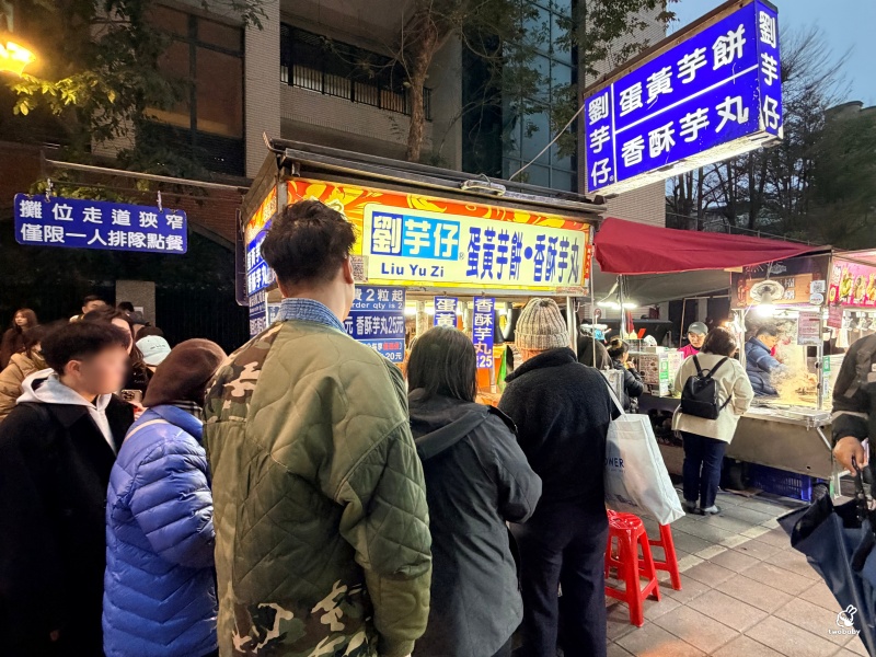寧夏夜市必吃 劉芋仔香酥芋丸 40年老攤！蛋黃芋餅＋香酥芋丸，排隊也要吃的台北夜市美食 @兔貝比的菲比尋嚐