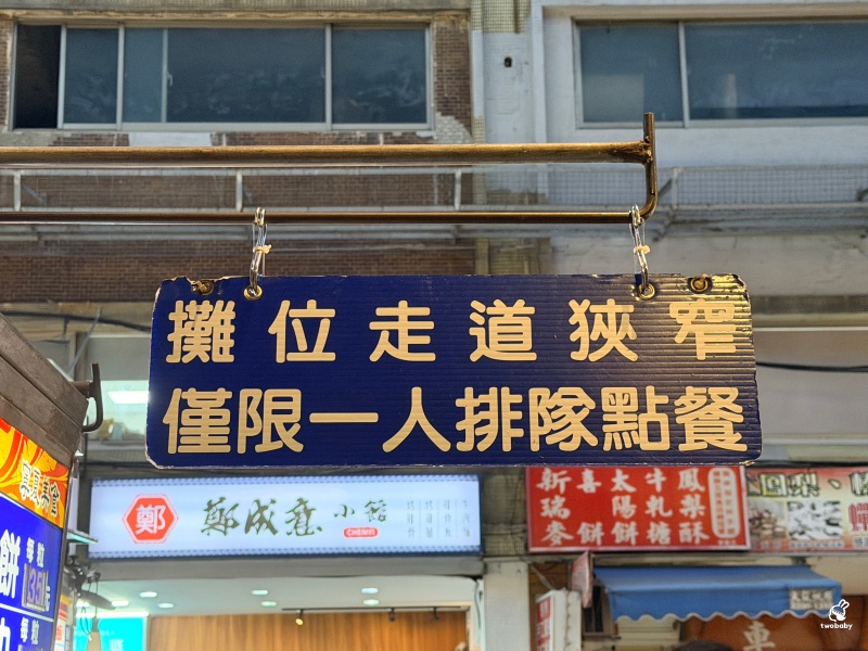 寧夏夜市必吃 劉芋仔香酥芋丸 40年老攤!蛋黃芋餅+香酥芋丸,排隊也要吃的台北夜市美食 @兔貝比的菲比尋嚐 寧夏夜市必吃 劉芋仔香酥芋丸 40年老攤!蛋黃芋餅+香酥芋丸,排隊也要吃的台北夜市美食 @兔貝比的菲比尋嚐