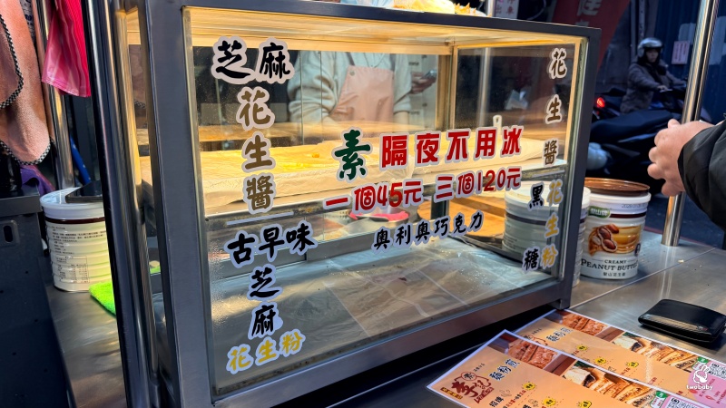 板橋湳雅夜市美食|李記麵粉煎 爆漿太狂!外酥內軟像蛋糕,花生醬直接流出來啦! @兔貝比的菲比尋嚐 板橋湳雅夜市美食|李記麵粉煎 爆漿太狂!外酥內軟像蛋糕,花生醬直接流出來啦! @兔貝比的菲比尋嚐