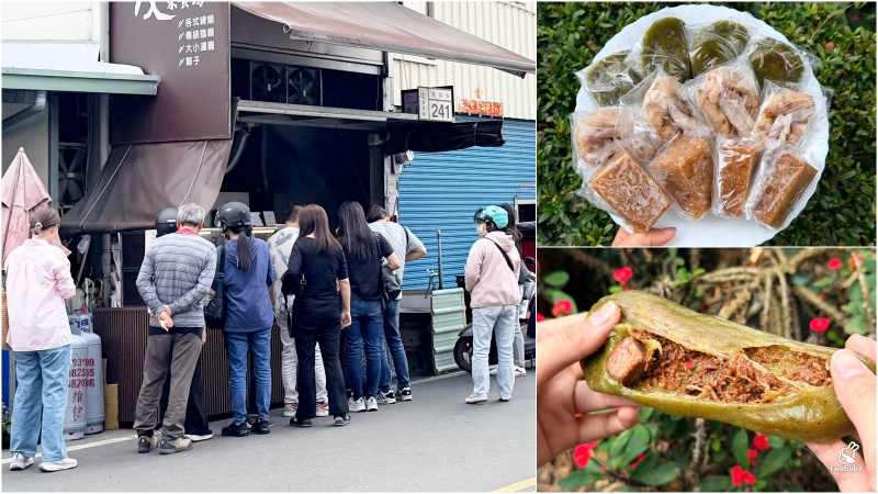 埔里美食推薦｜汶傳統米食坊，傳承五代堅持手作的古早味 草仔粿、紹興米糕、芋頭粿必吃！ @兔貝比的菲比尋嚐