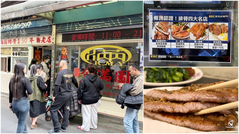 西門町美食《金滿園排骨》60年老字號排骨飯！萬華必吃酥炸排骨飯推薦 @兔貝比的菲比尋嚐