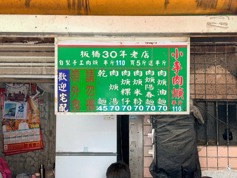 板橋黃石市場美食 小李肉羹 油蔥香、清湯派的赤肉羹 是在地人的最愛！ @兔貝比的菲比尋嚐