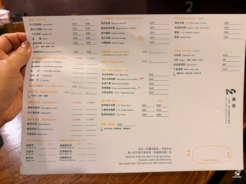 板橋最神秘書店咖啡廳 凝流書店咖啡 藏在巷弄裡的時光隧道 @兔貝比的菲比尋嚐