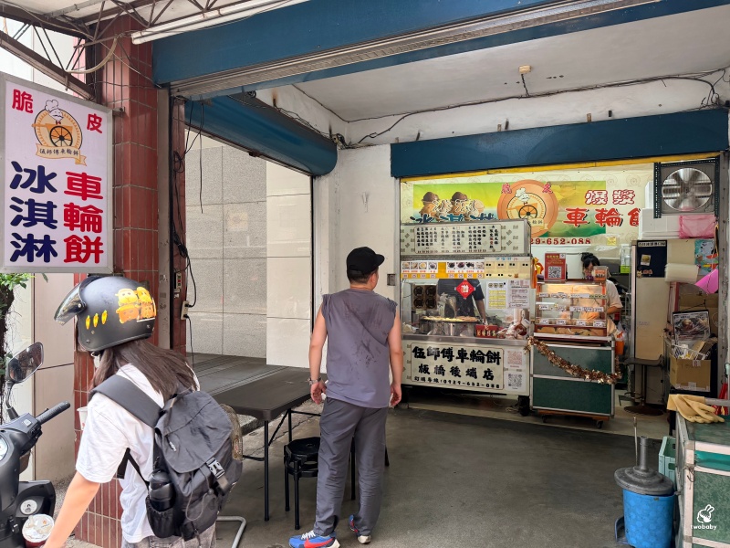 伍師傅車輪餅板橋後埔店 脆皮爆漿車輪餅 還有冰淇淋口味! @兔貝比的菲比尋嚐 伍師傅車輪餅板橋後埔店 脆皮爆漿車輪餅 還有冰淇淋口味! @兔貝比的菲比尋嚐