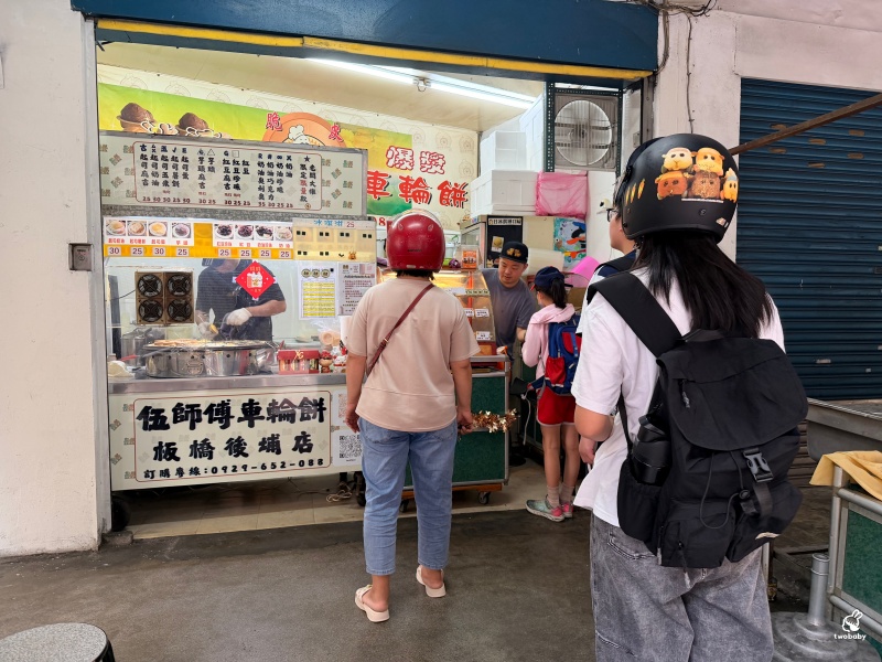 伍師傅車輪餅板橋後埔店 脆皮爆漿車輪餅 還有冰淇淋口味！ @兔貝比的菲比尋嚐