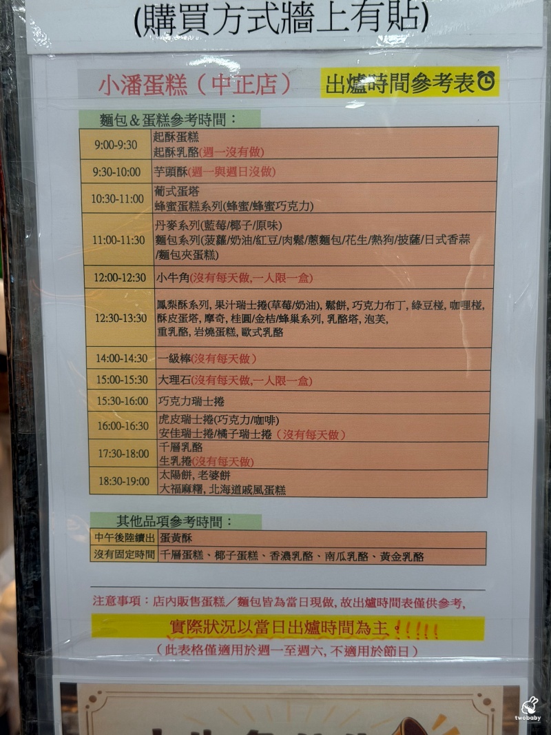 小潘鳯凰酥|小潘鳯梨酥 板橋之光鳳梨酥界的傳奇名店 @兔貝比的菲比尋嚐 小潘鳯凰酥|小潘鳯梨酥 板橋之光鳳梨酥界的傳奇名店 @兔貝比的菲比尋嚐