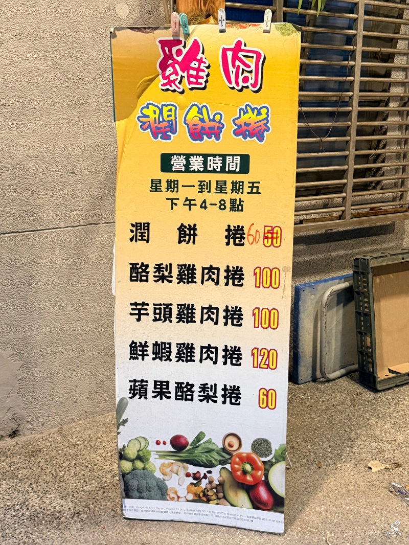 【板橋美食】隱藏巷弄裡的雞肉潤餅捲!低碳高蛋白、料多到爆 飲控的好朋友! @兔貝比的菲比尋嚐 【板橋美食】隱藏巷弄裡的雞肉潤餅捲!低碳高蛋白、料多到爆 飲控的好朋友! @兔貝比的菲比尋嚐